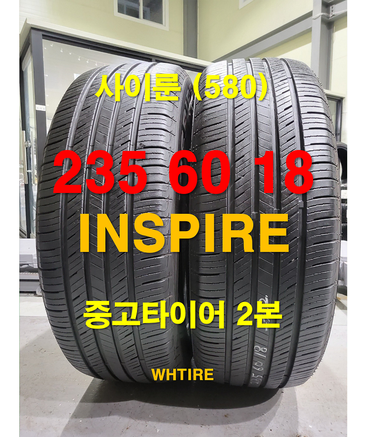 사이룬 235 60 18 INSPIRE 중고타이어 2본 (580)